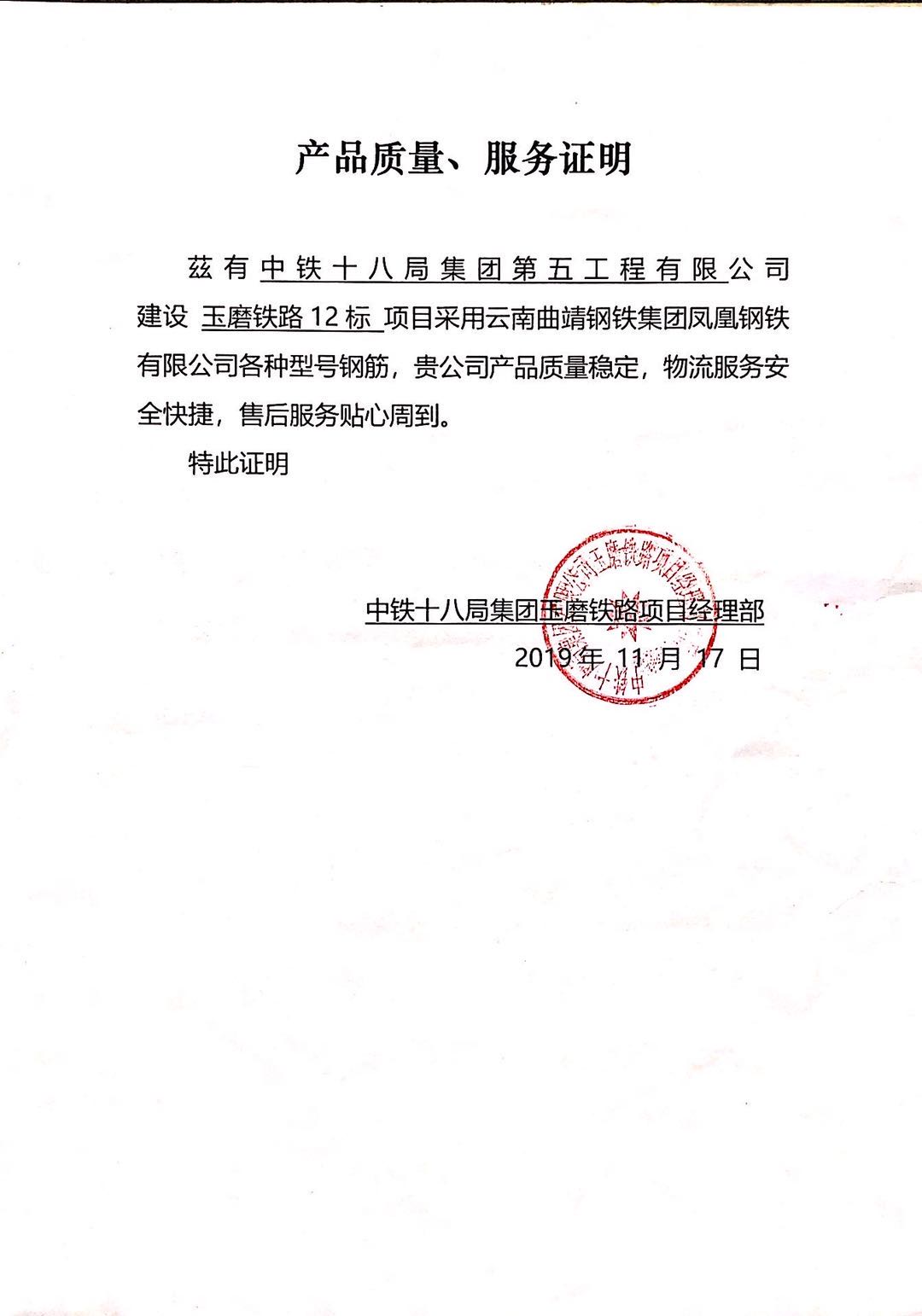 玉磨鐵路12.jpg